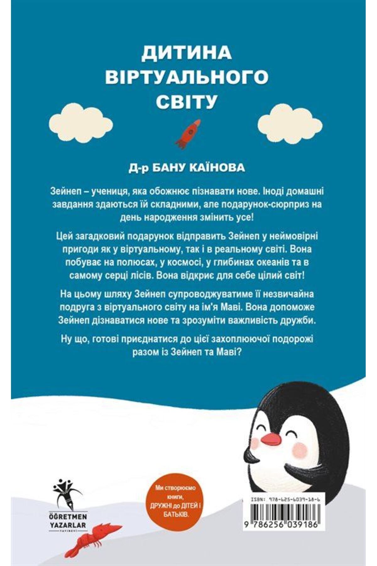 Muhabbet Tayfa Yusuf ve Dostları (Resimli Roman 8+Yaş)