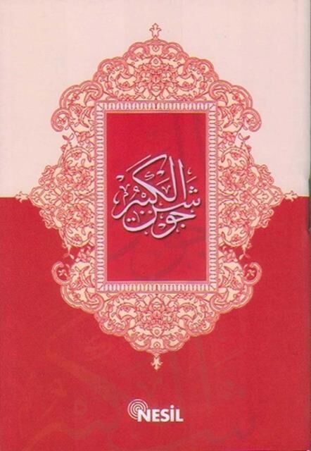 Nesil Yayınları Cevşen'Ül Kebir (Karton Kapak,Cep Boy)