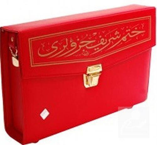 Merve Yayınları Deri Çantalı Kuranı Kerim Hatmi Şerif 30 Cüz Cami Boy