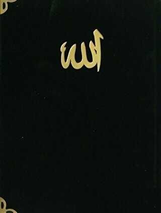 Seda Yayınları Yasin-i Şerif Çanta Boy Kod 185 Kadife Kaplı Kod 185